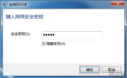 利用无线网卡构建Ad-Hoc网络的设置方法图解详细教程