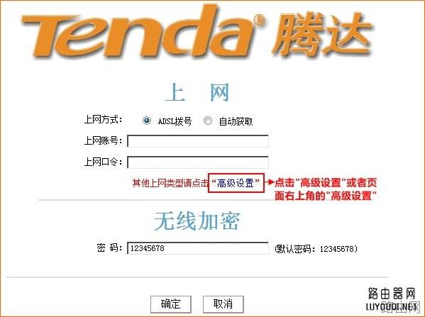 腾达路由器如何查看连接的人数和设备