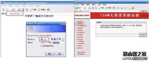 市面上主流路由器的常用设置教程：Dlink、TP-link、水星、netgear