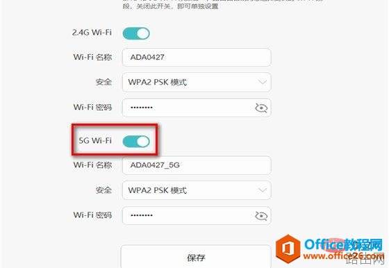 wifi怎么改成2.4频率