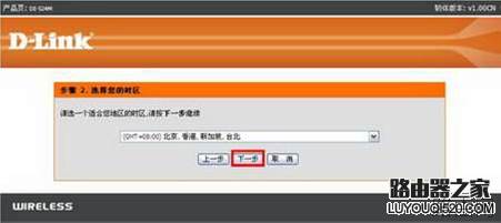 市面上主流路由器的常用设置教程：Dlink、TP-link、水星、netgear