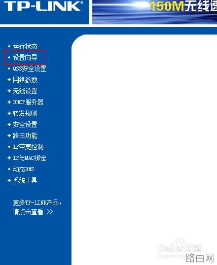 怎么连接无线路由器设置上网