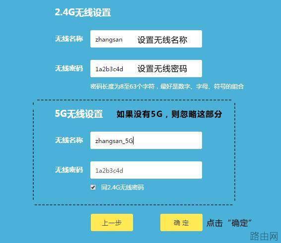 无线路由器怎么设置家庭网络
