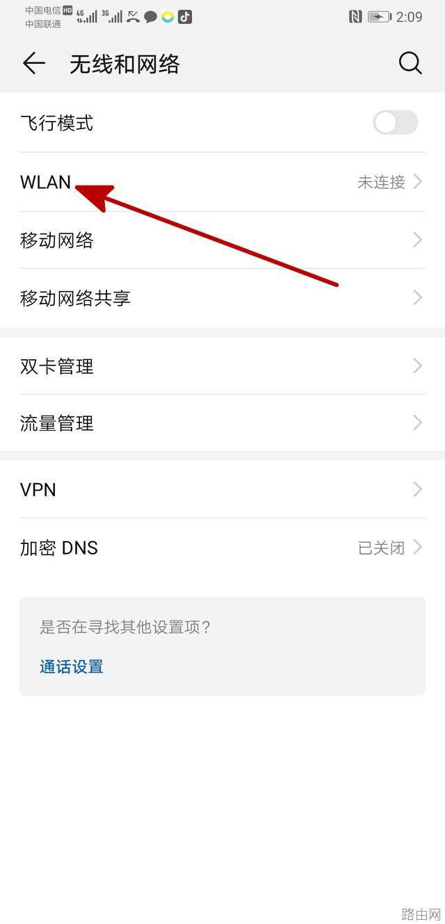 家用无线路由器怎么设置详解