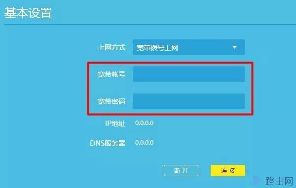 tplink路由器不能上网怎么办？