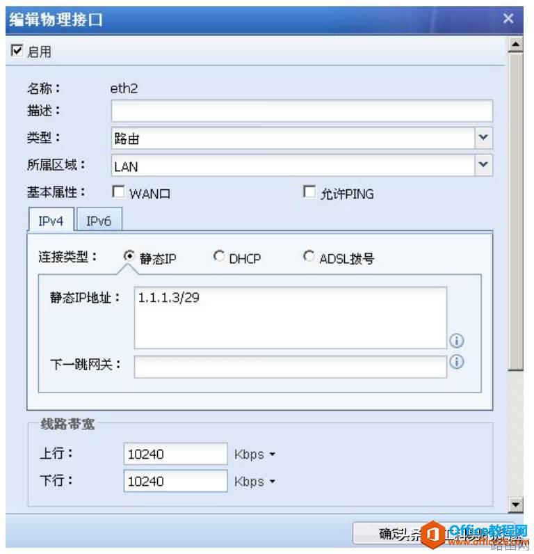 防火墙部署到互联网出口处,作为代理网关的配置