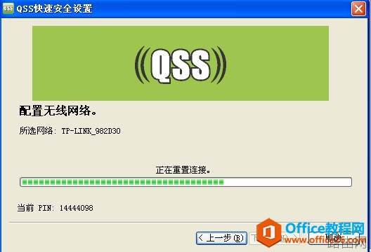 什么是QSS加密_QSS加密设置