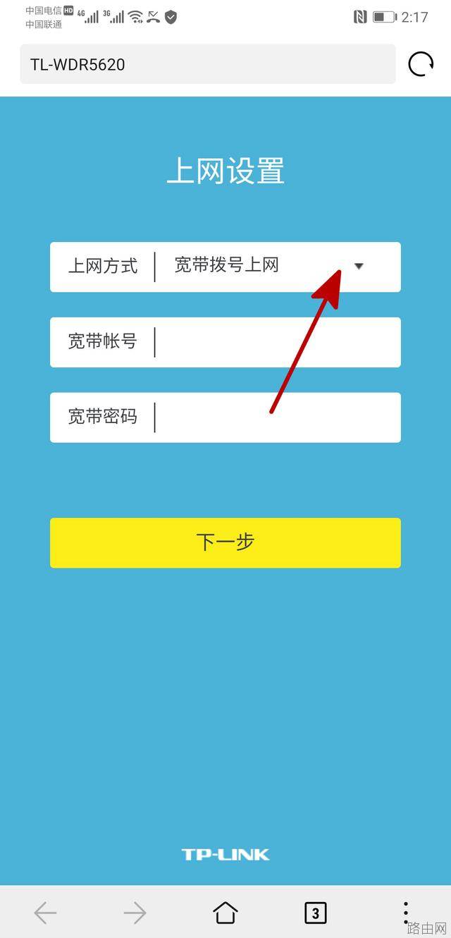 家用无线路由器怎么设置详解
