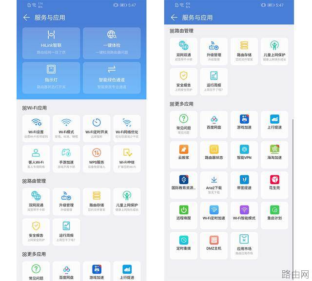 荣耀路由Pro2使用设置方法
