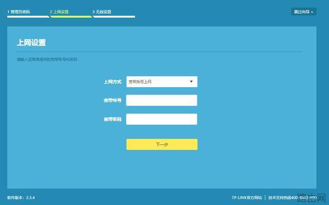 无线路由器登陆设置上网方法