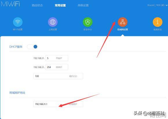 小米二级路由器设置教程