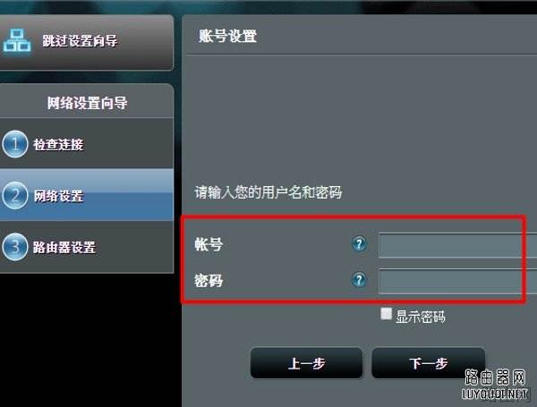 华硕路由器怎么设置？