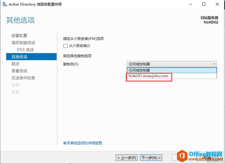 公司有一台主域控服务器,那备域控服务器怎么搭建呢?