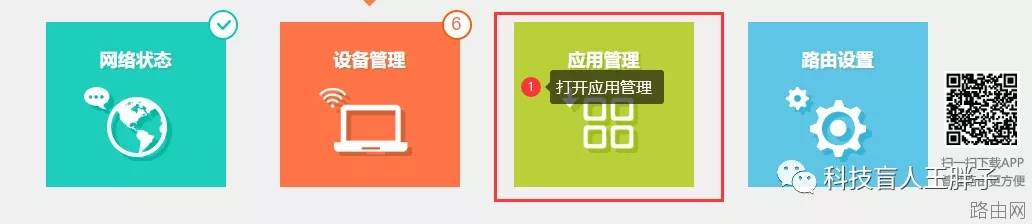 tplink路由器怎么设置白名单用户