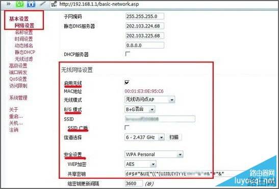 路由器如何设置无线网络