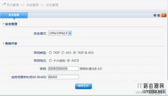 磊科(Netcore)NW604无线路由器安装设置教程