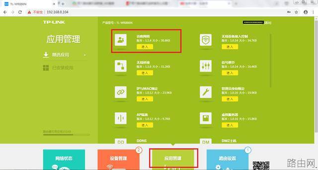 两台无线路由器怎么设置桥接【图解】