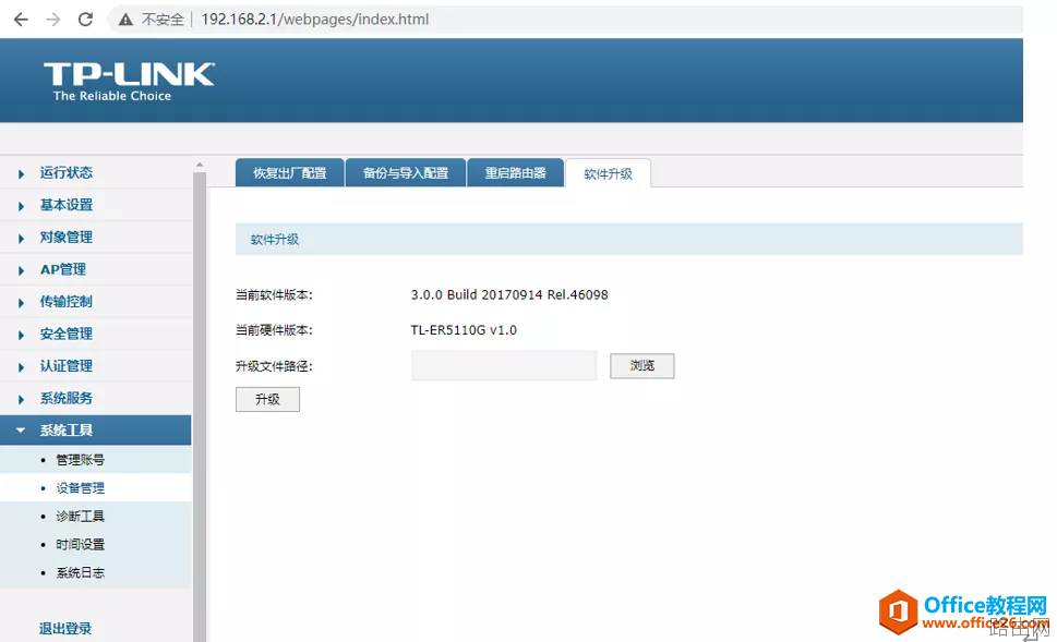 TP-link ER5110G无法识别到AP，怎么办？