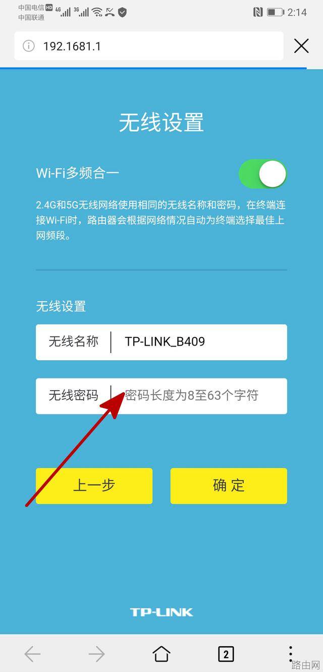 家用无线路由器怎么设置详解