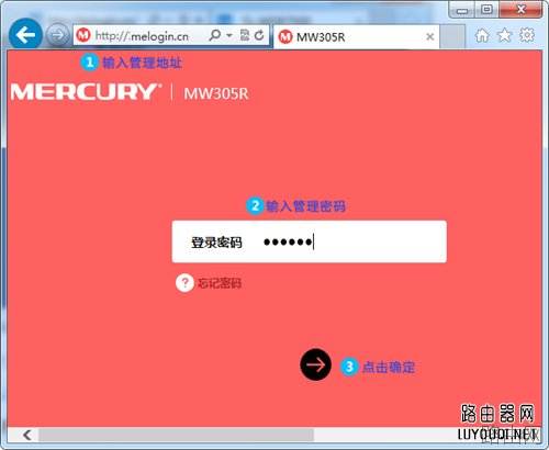 水星路由器如何设置（修改）无线名称和wifi密码？