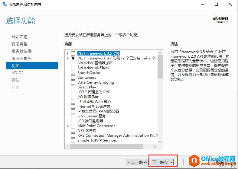 公司有一台主域控服务器,那备域控服务器怎么搭建呢?