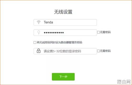 腾达2100M路由AC21首次安装设置教程