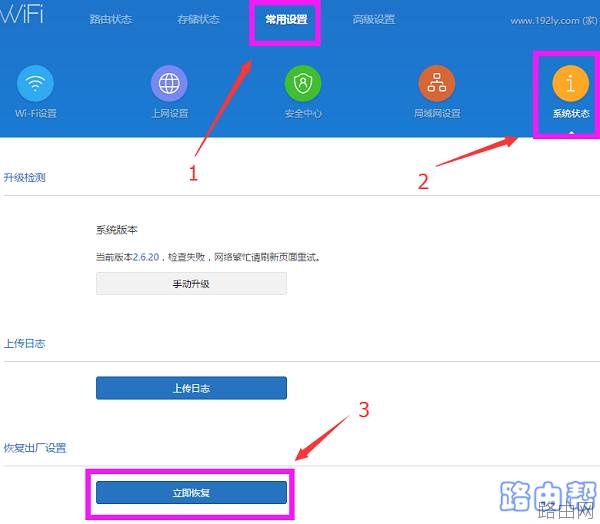 小米路由器怎么恢复出厂设置