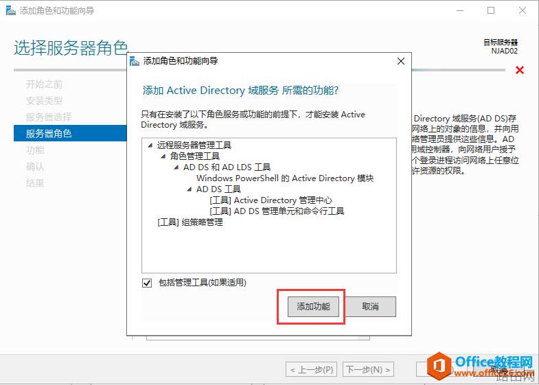 公司有一台主域控服务器,那备域控服务器怎么搭建呢?
