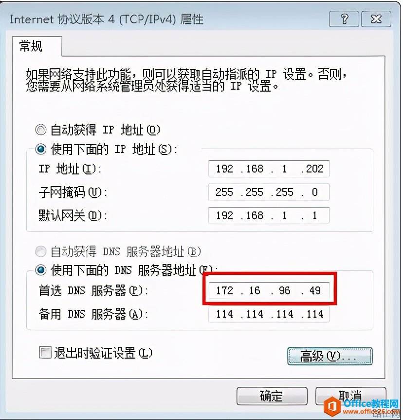 公司有5台电脑,既要访问外网,又要访问集团内网,如何实现?