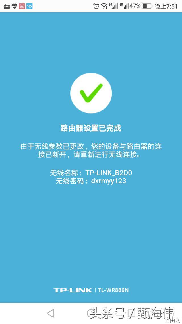 怎么用手机设置无线路由器上网