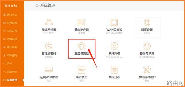 无线路由器恢复出厂设置的三种方法