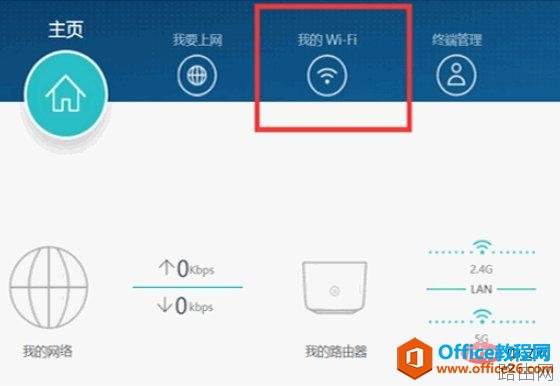 wifi怎么改成2.4频率