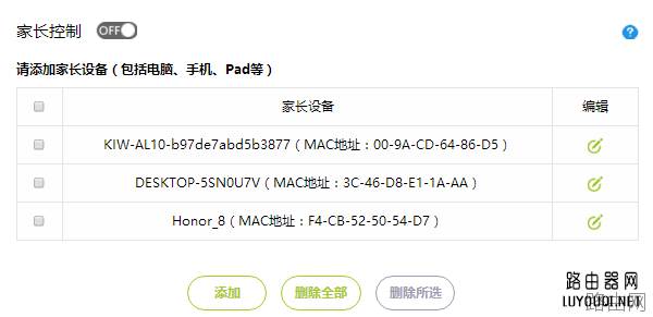 迅捷(FAST)路由器如何防止无线WiFi被蹭网？