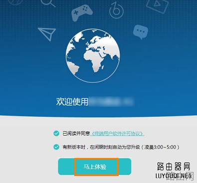 华为/荣耀路由初始快速安装设置教程