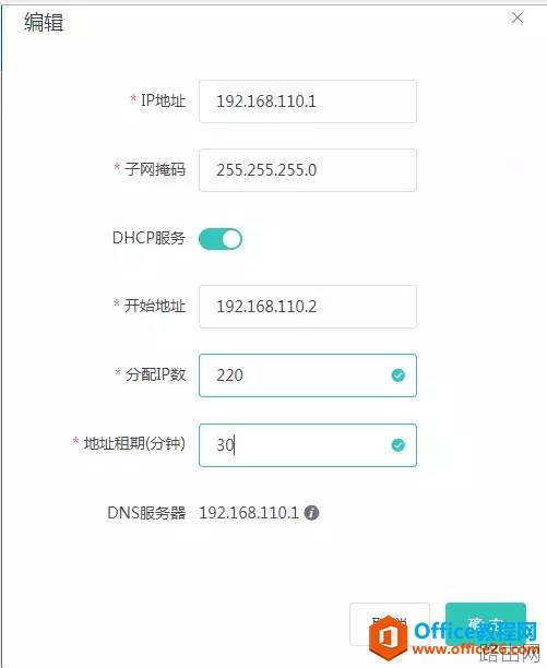 锐捷路由器,双线路负载均衡配置基础教程