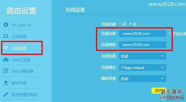 迅捷(FAST)路由器桥接TP-Link路由器的连接方法