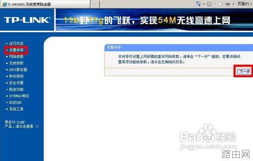 怎么安装无线路由器？