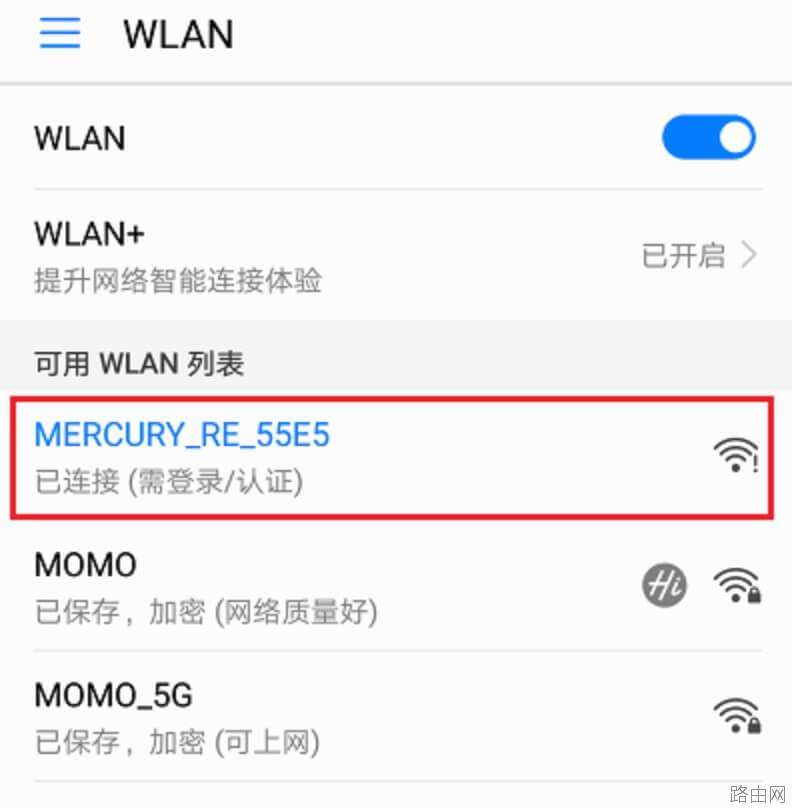 手机怎么登录melogin.cn设置水星路由器【图文】