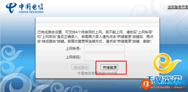 移动中兴H2-2光猫超级密码及改桥接教程