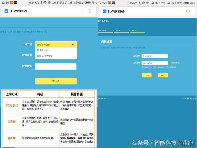 最全的设置路由器方法与技巧！
