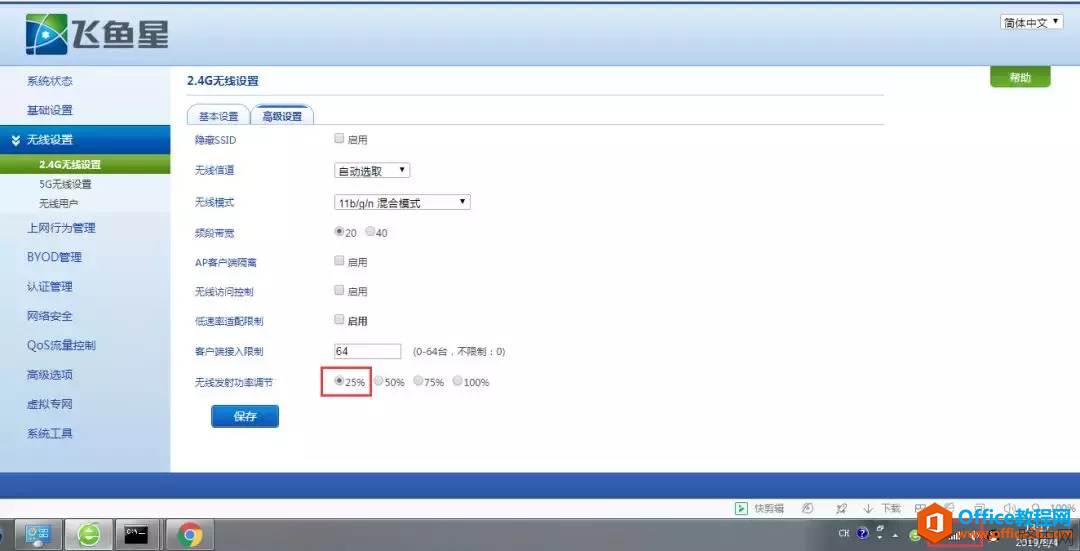 飞鱼星988GW+上网调试实现教程