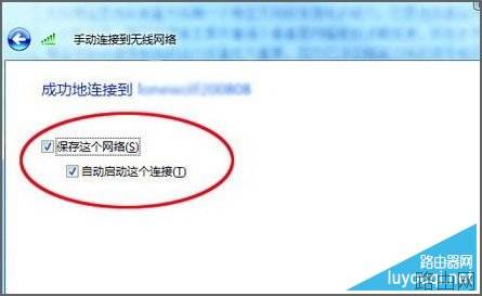 路由器如何设置无线网络