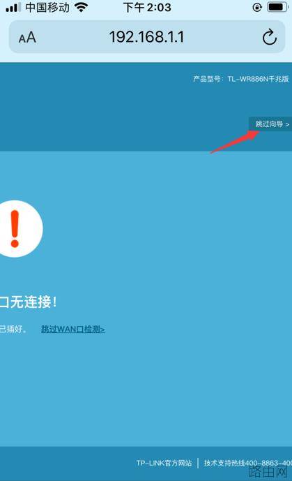 tplink路由器无线桥接设置方法