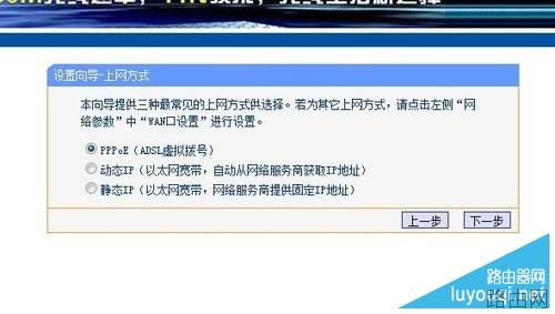 无线路由器怎么设置