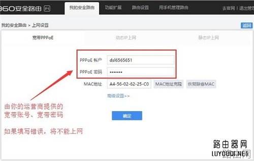 360 P1 无线路由器上网设置教程