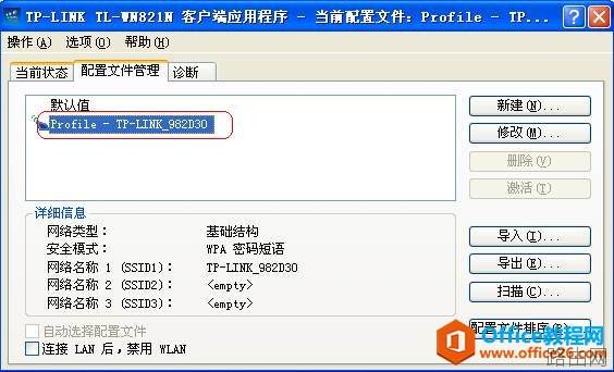 什么是QSS加密_QSS加密设置