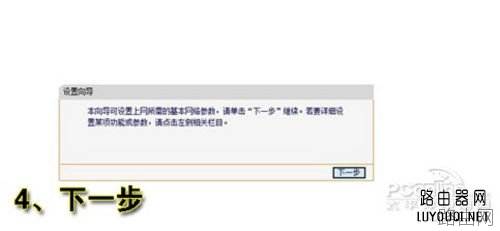 如何安装无线路由器