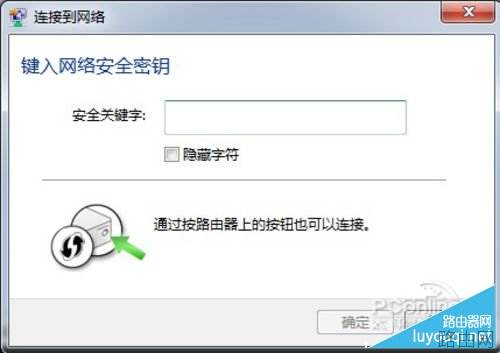 无线路由器怎么设置？无线路由器设置教程图解