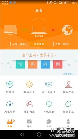 斐讯K2无线路由器用手机怎么设置？
