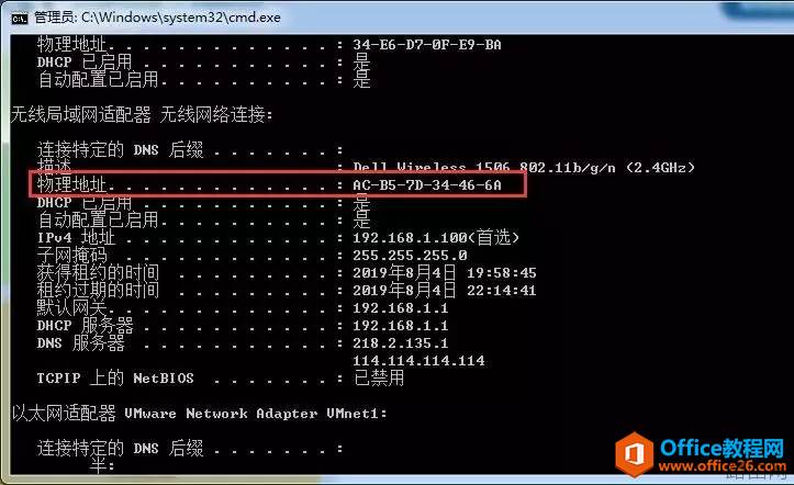 无线路由器中继桥接配置图解教程